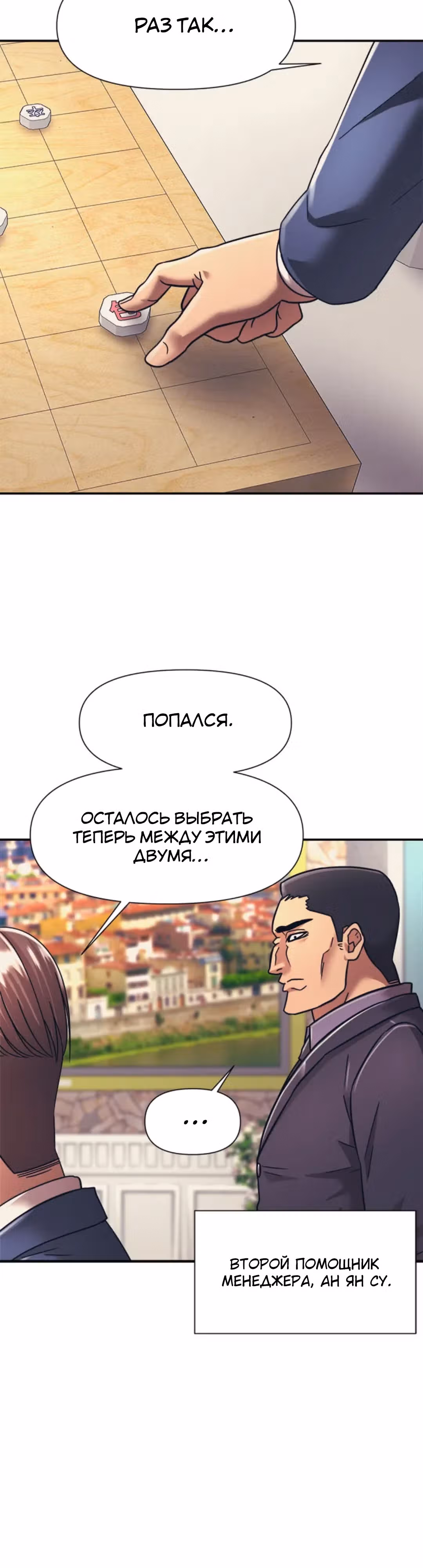 Я непобедимый — Том 1 · Глава 16, страница 40
