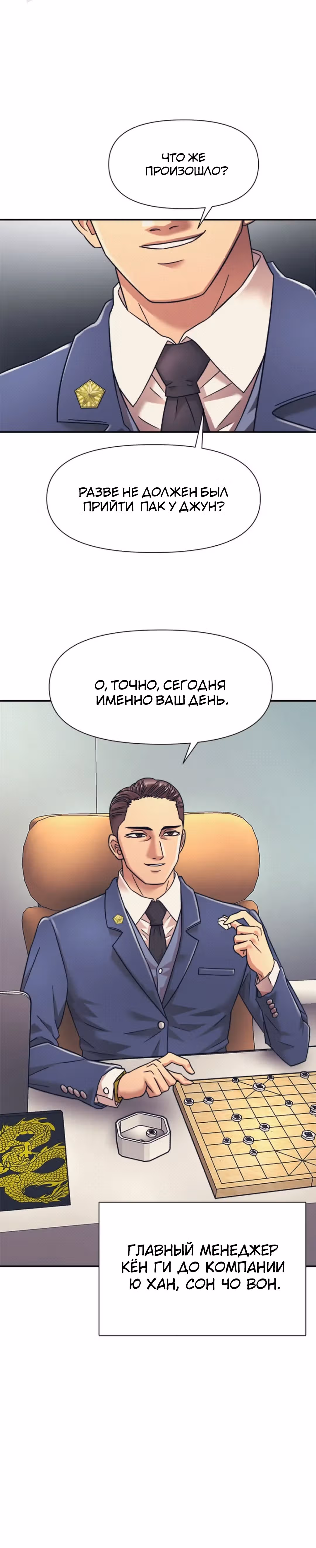 Я непобедимый — Том 1 · Глава 16, страница 43