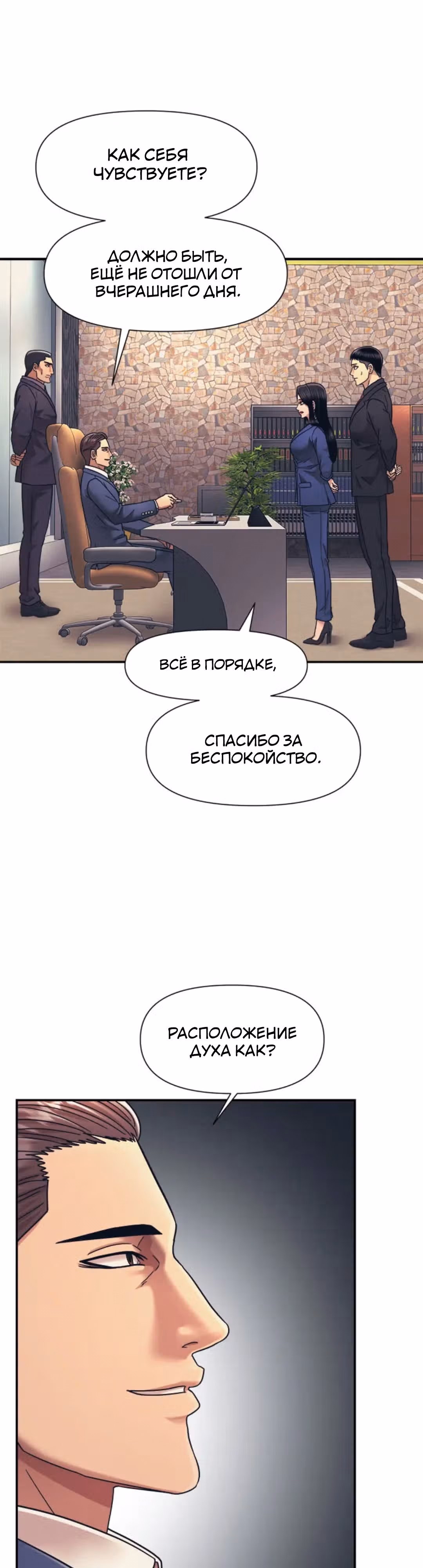 Я непобедимый — Том 1 · Глава 16, страница 44
