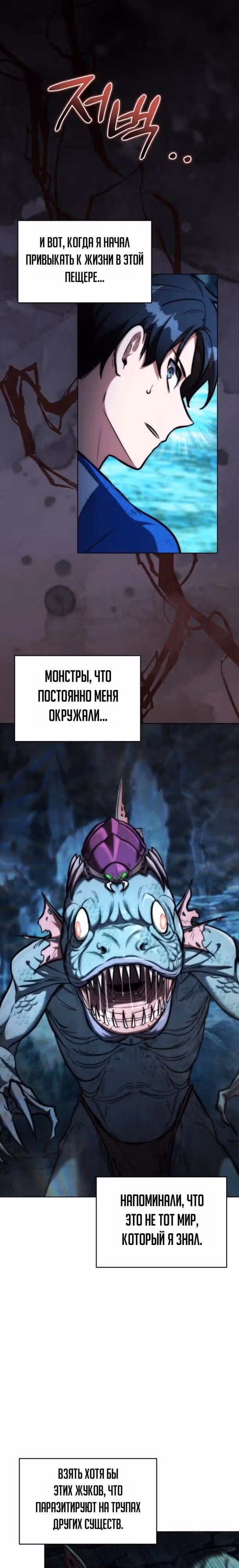 Рыцарь дубинки Дан — Том 1 · Глава 4, страница 19