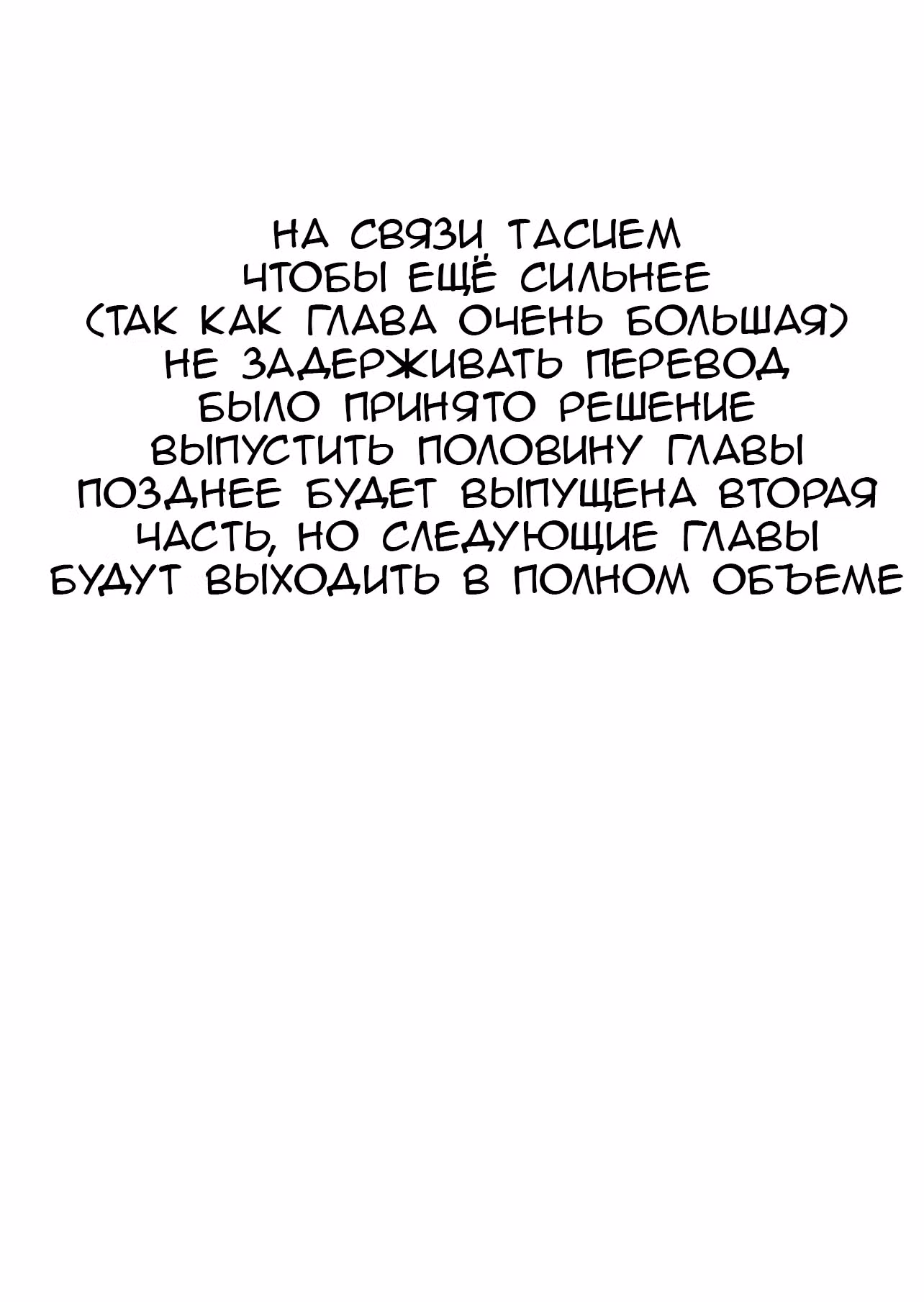 Ты не Нина — Том 1 · Глава 2.1, страница 19