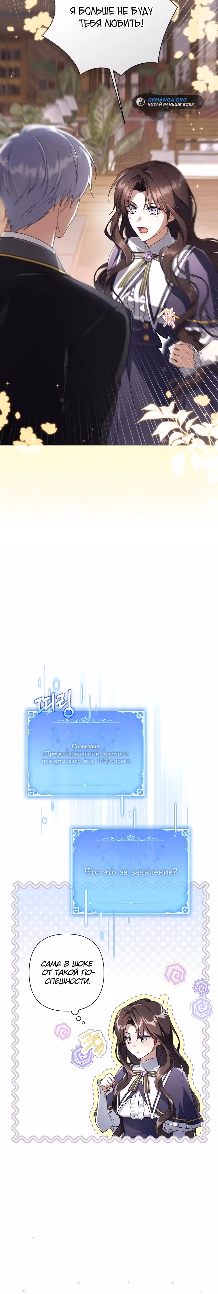 BJ Злодейка — Том 1 · Глава 14, страница 30