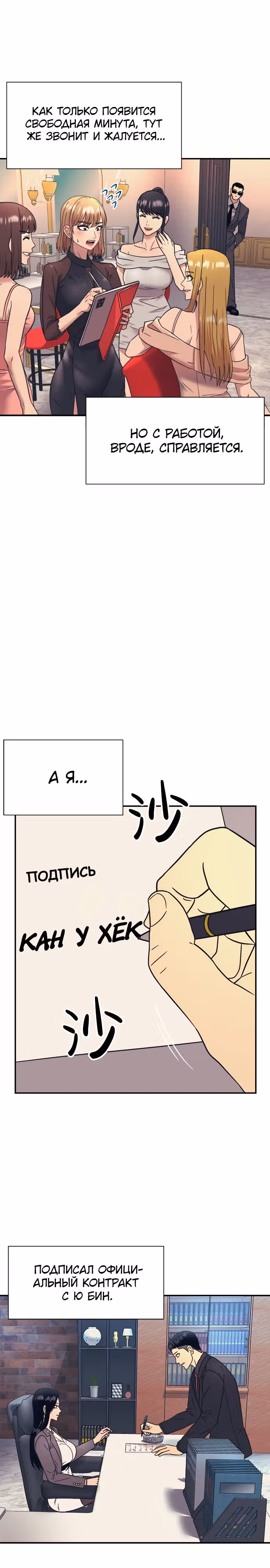 Я непобедимый — Том 1 · Глава 17, страница 13