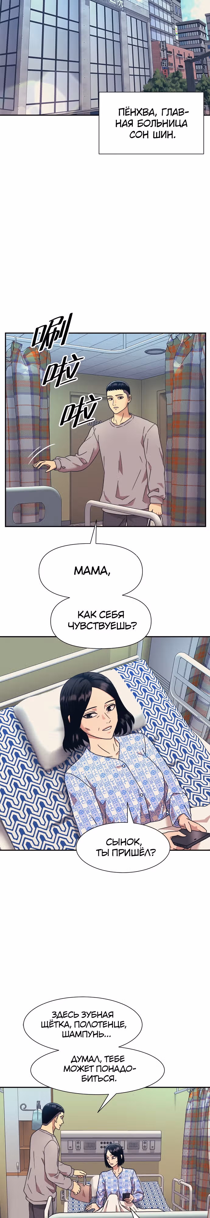 Я непобедимый — Том 1 · Глава 17, страница 17