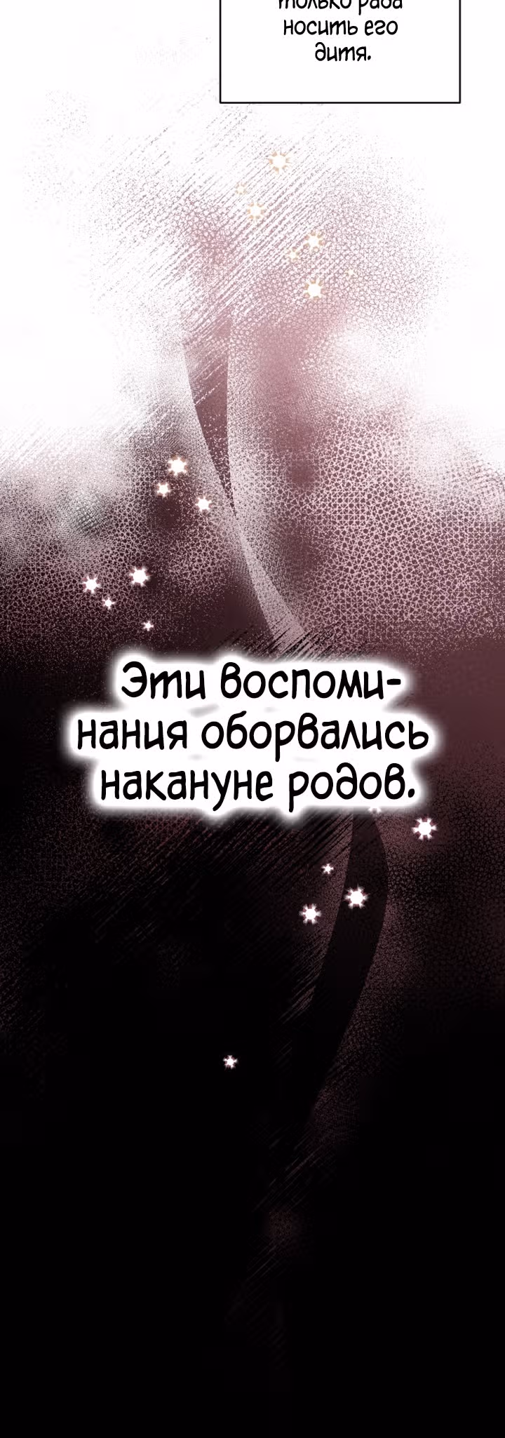 Я попала в объятия безумного злодея — Том 1 · Глава 35, страница 19