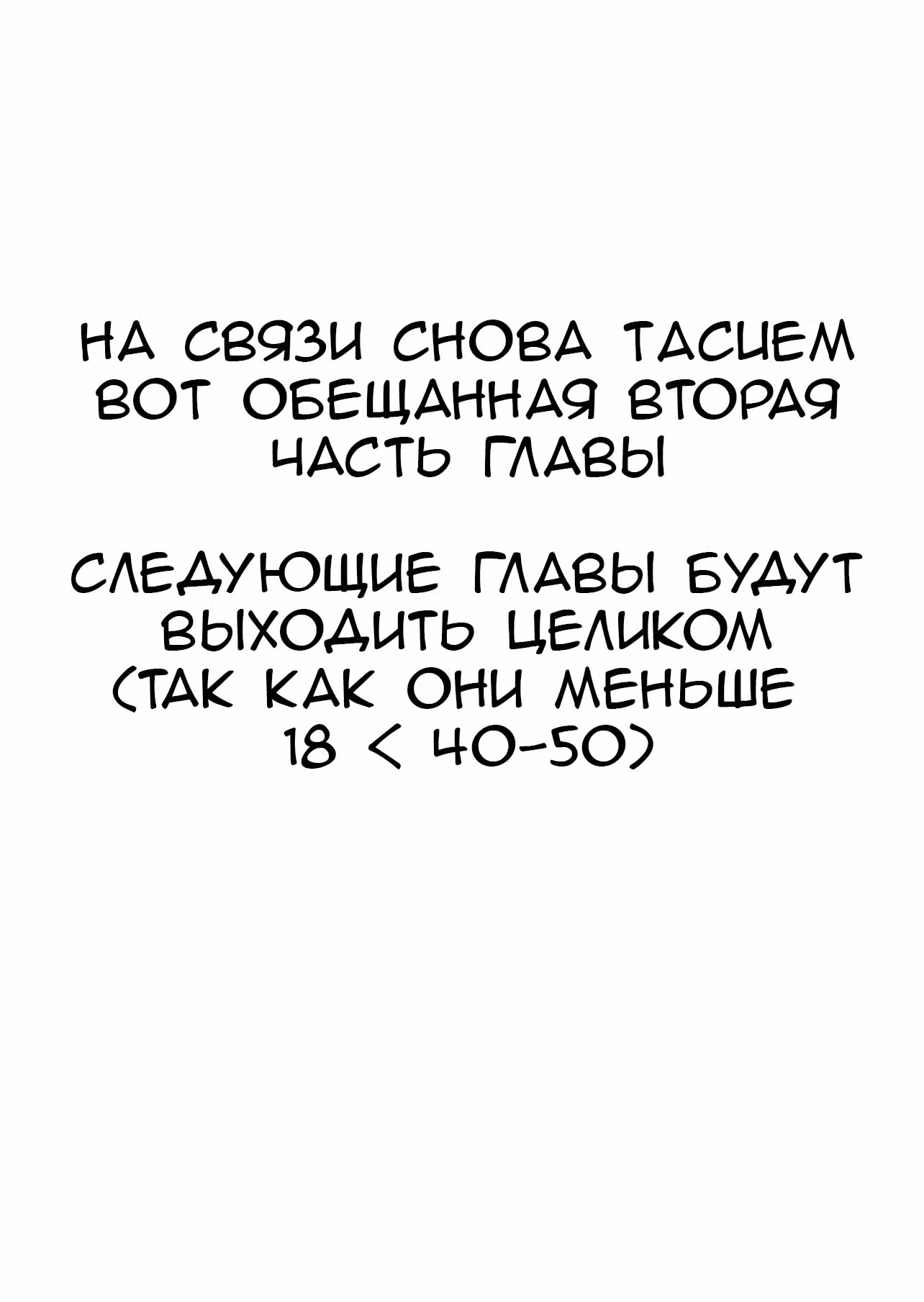 Ты не Нина — Том 1 · Глава 2.2, страница 25