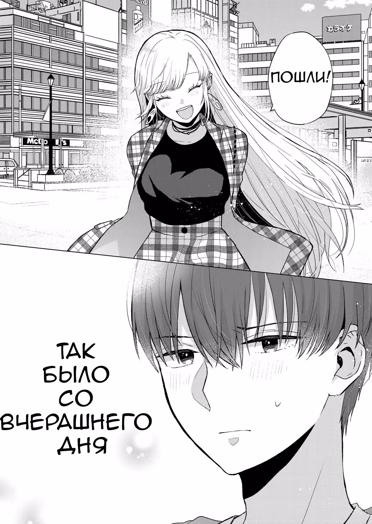 Ты не Нина — Том 1 · Глава 3, страница 11