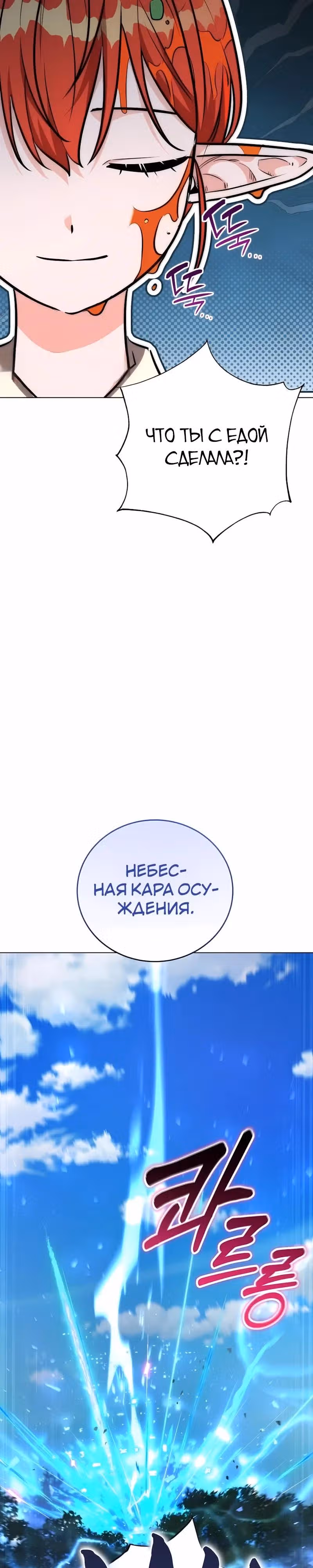 Рыцарь дубинки Дан — Том 1 · Глава 33, страница 43