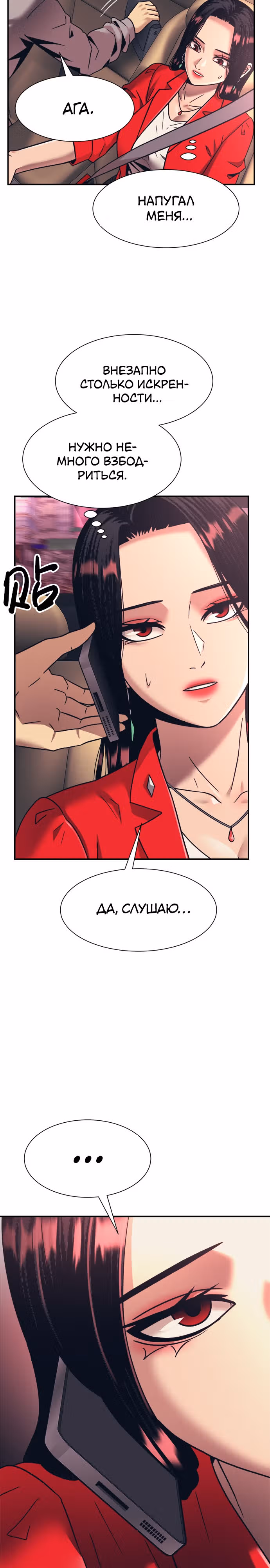 Я непобедимый — Том 1 · Глава 18, страница 25