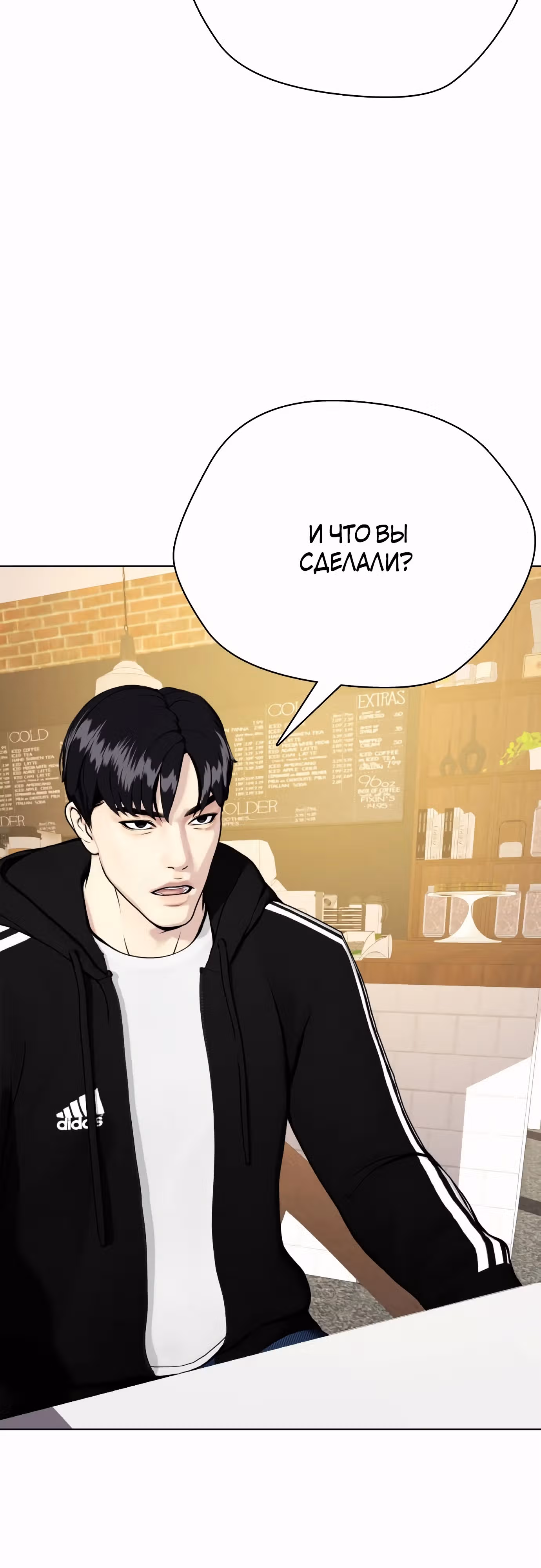Тот, над кем издеваются, слишком хорош в борьбе — Том 1 · Глава 80, страница 27