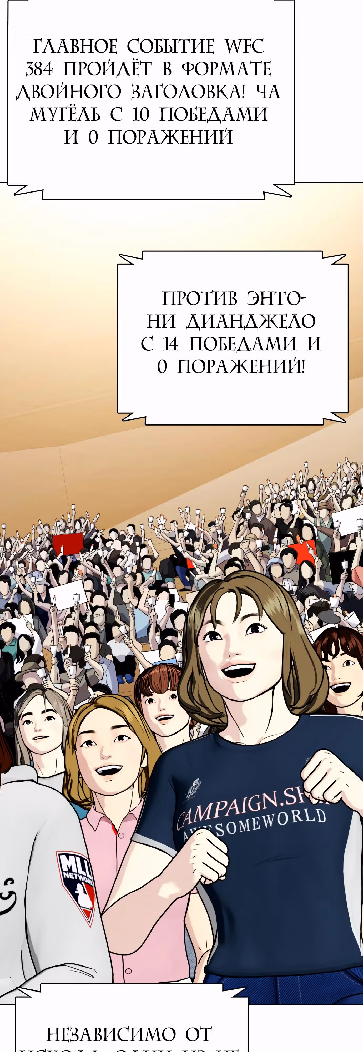 Тот, над кем издеваются, слишком хорош в борьбе — Том 1 · Глава 80, страница 51