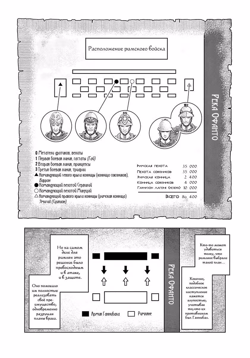 К звёздам — Том 5 · Глава 29, страница 3