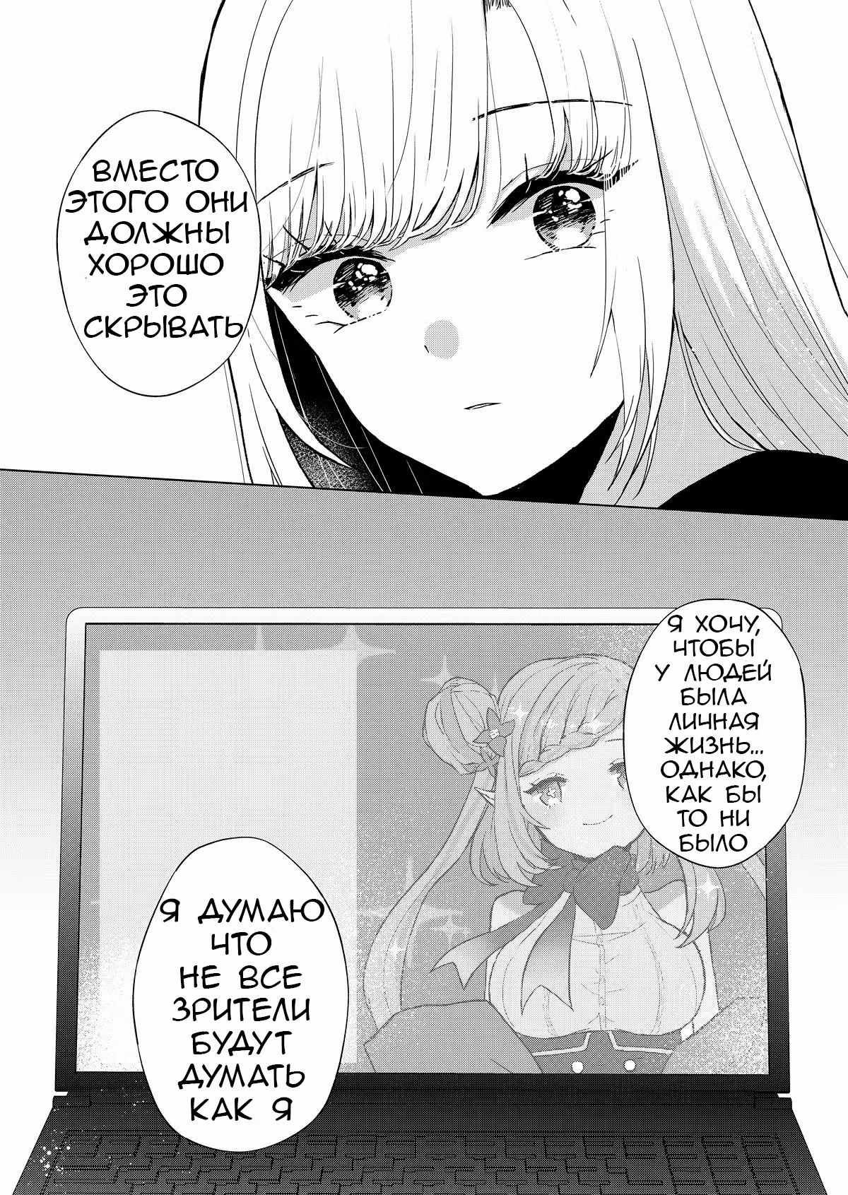 Ты не Нина — Том 1 · Глава 4, страница 16