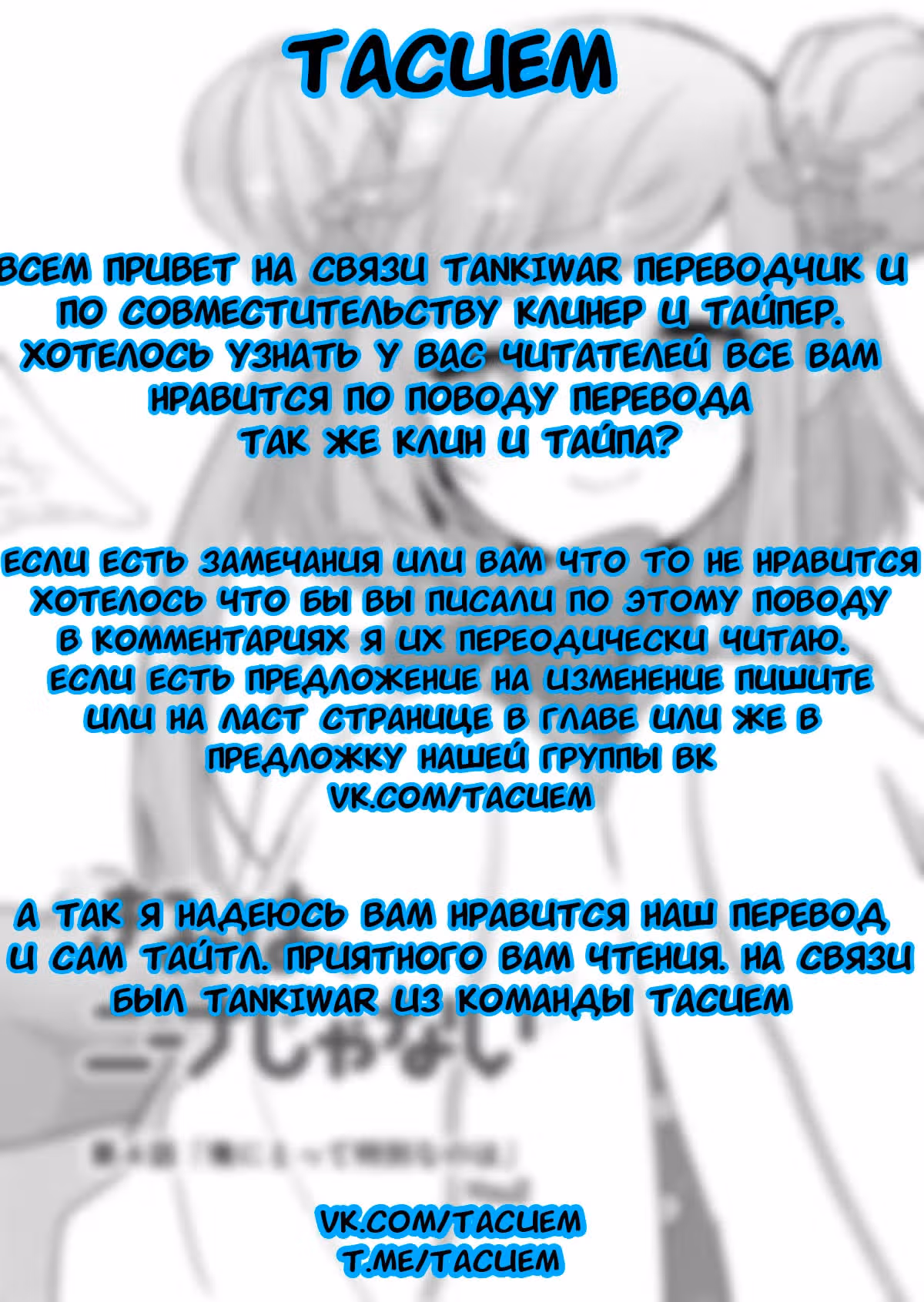 Ты не Нина — Том 1 · Глава 4, страница 19