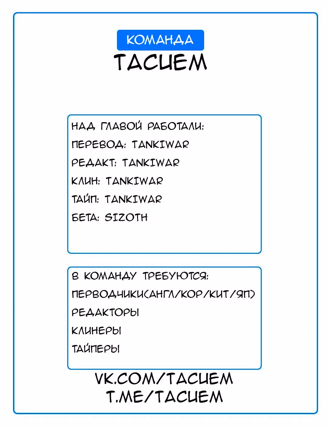 Ты не Нина — Том 1 · Глава 4, страница 20