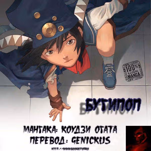Бугипоп никогда не смеется — Том 2 · Глава 15, страница 17