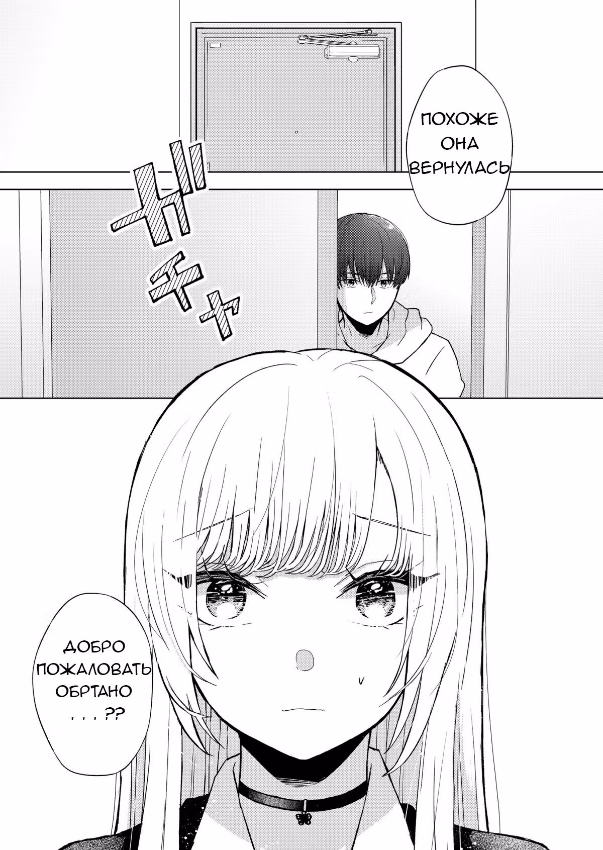 Ты не Нина — Том 1 · Глава 5, страница 14