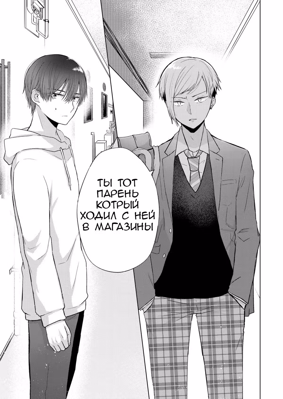Ты не Нина — Том 1 · Глава 5, страница 17