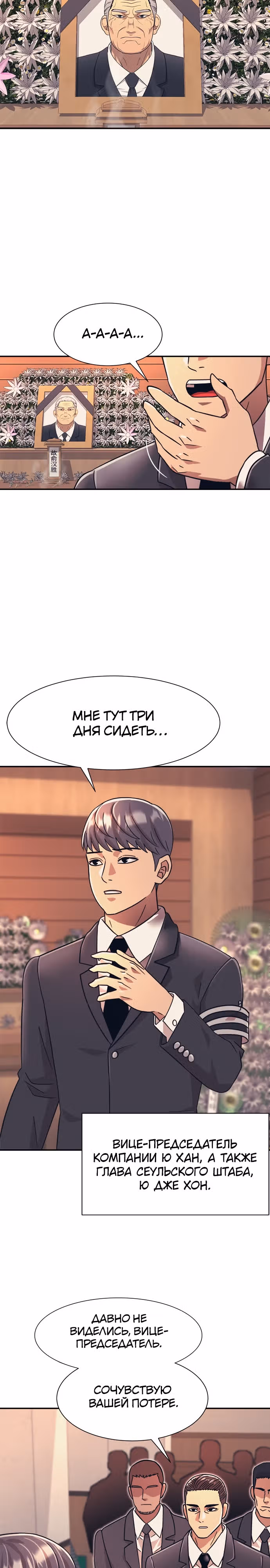 Я непобедимый — Том 1 · Глава 20, страница 21