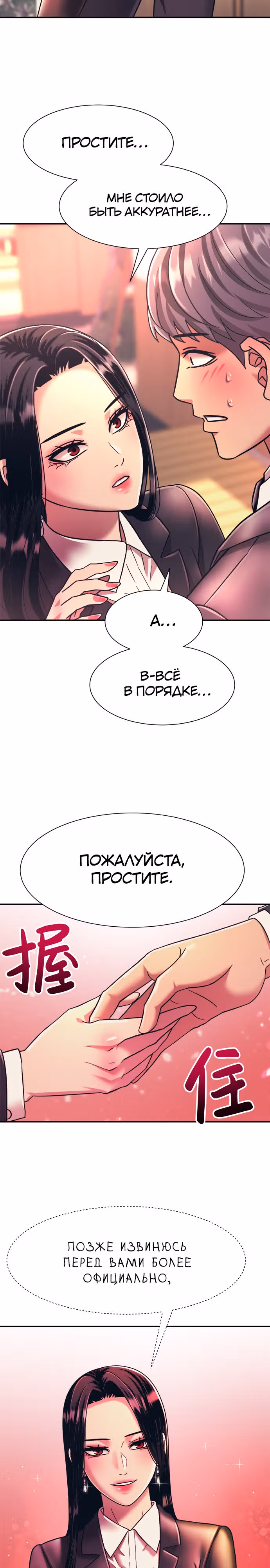 Я непобедимый — Том 1 · Глава 20, страница 27