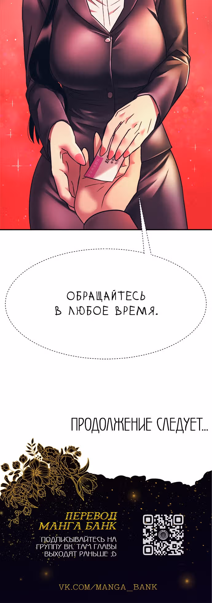 Я непобедимый — Том 1 · Глава 20, страница 28