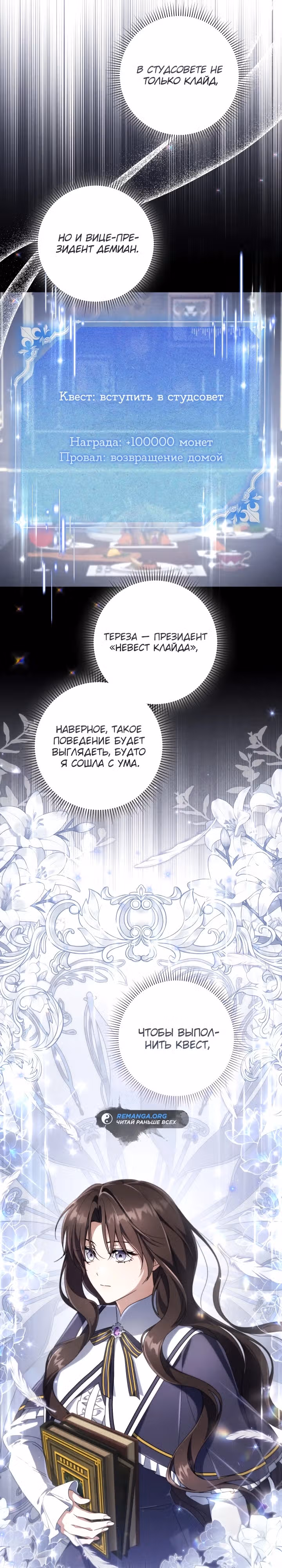 BJ Злодейка — Том 1 · Глава 17, страница 4