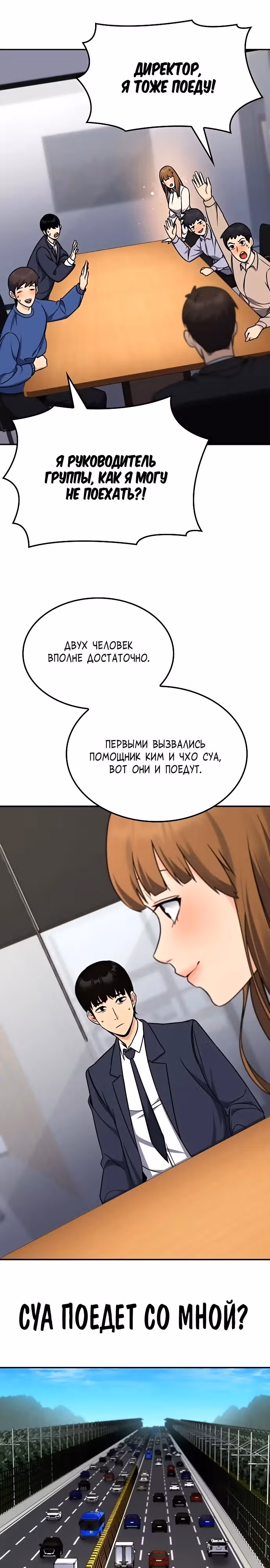 После развода я разбогател — Том 1 · Глава 2, страница 11