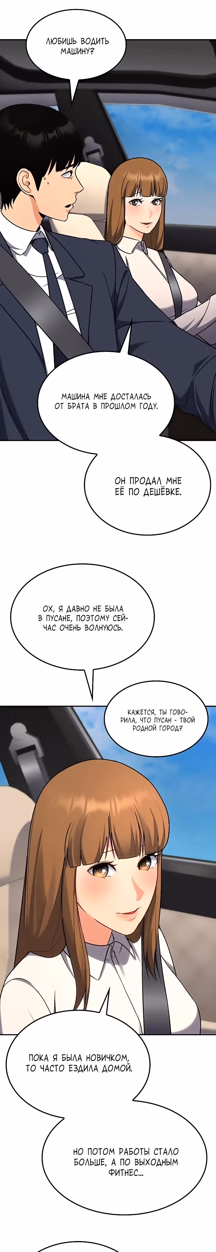После развода я разбогател — Том 1 · Глава 2, страница 13