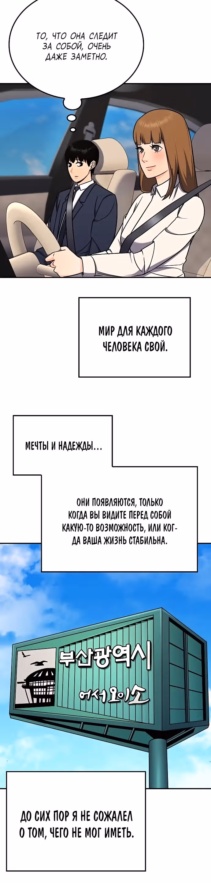 После развода я разбогател — Том 1 · Глава 2, страница 14