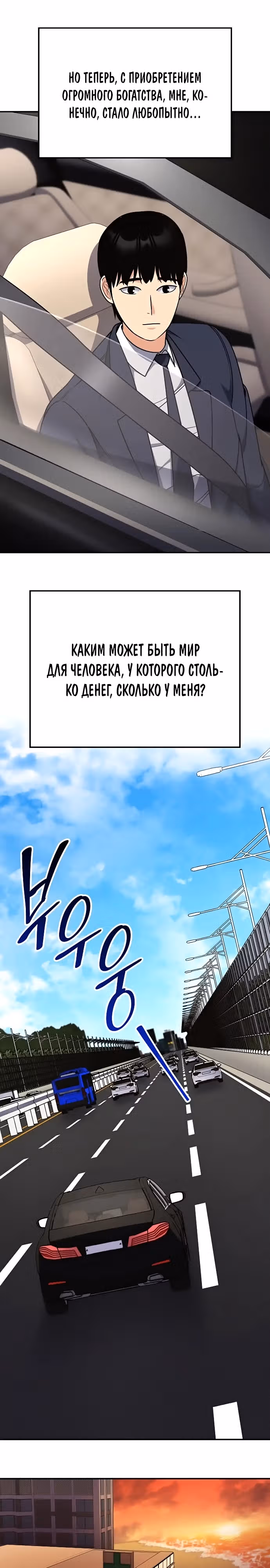 После развода я разбогател — Том 1 · Глава 2, страница 15