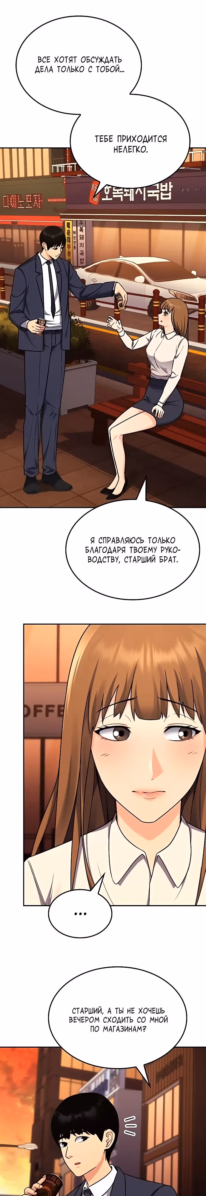 После развода я разбогател — Том 1 · Глава 2, страница 17