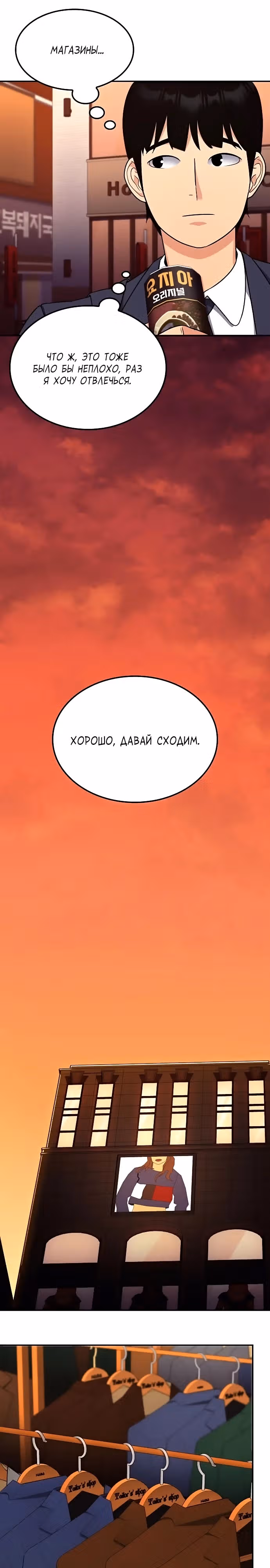 После развода я разбогател — Том 1 · Глава 2, страница 19