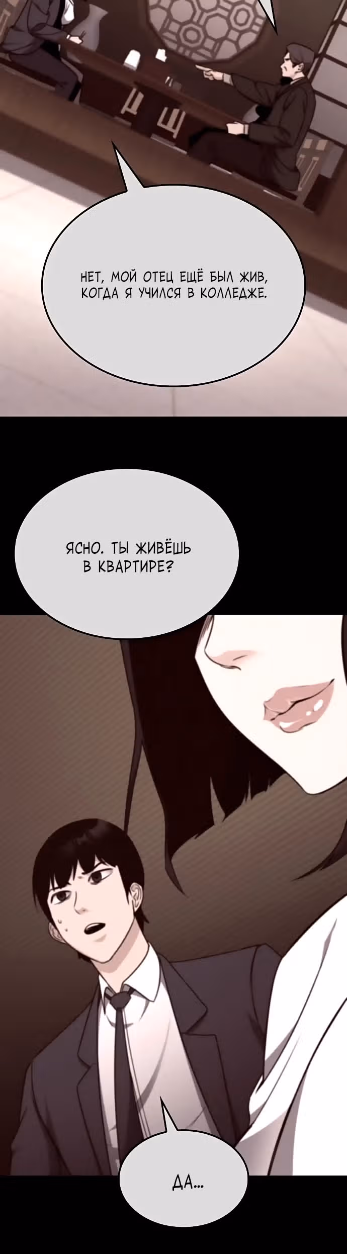 После развода я разбогател — Том 1 · Глава 2, страница 27