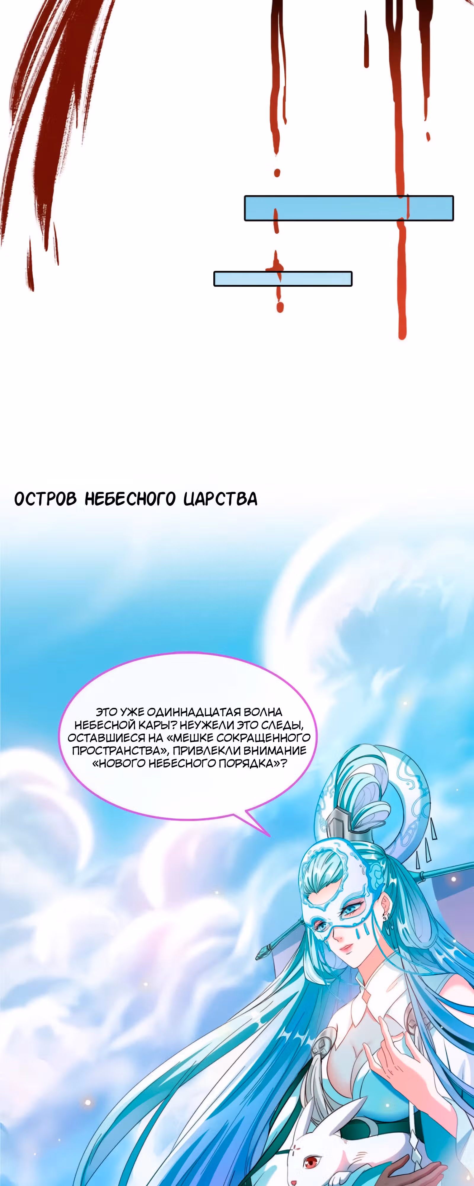 Групповая Беседа Культиваторов — Том 1 · Глава 335, страница 17