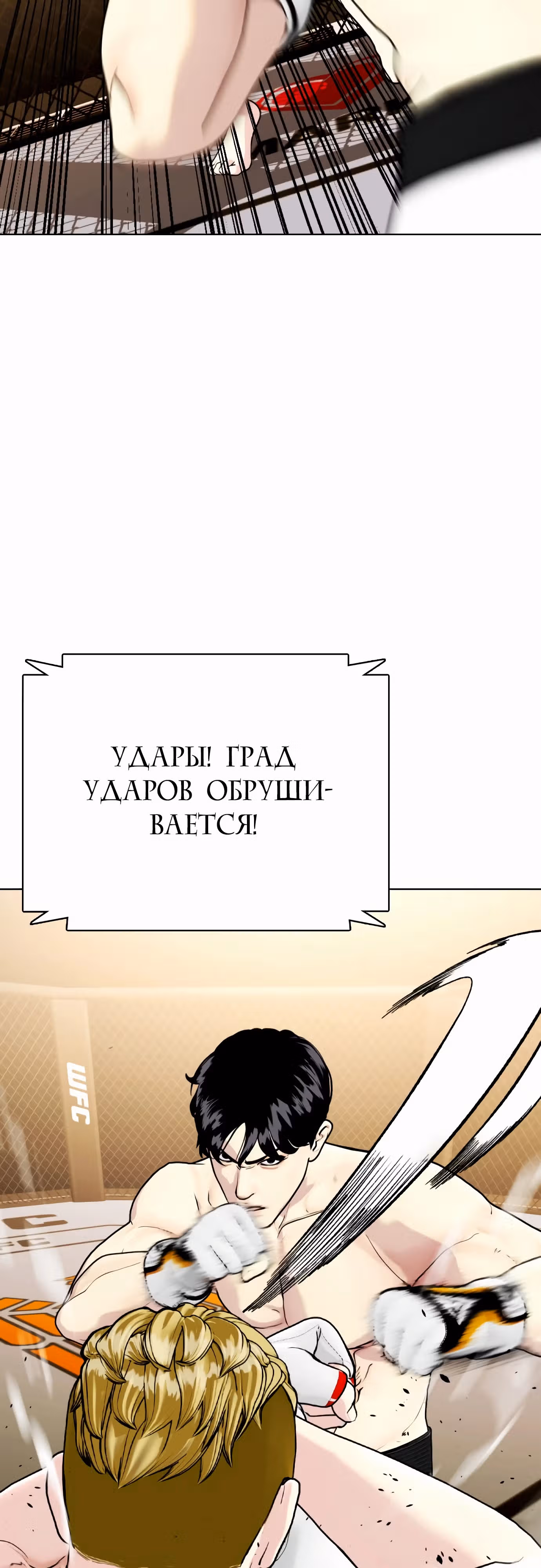 Тот, над кем издеваются, слишком хорош в борьбе — Том 1 · Глава 81, страница 17