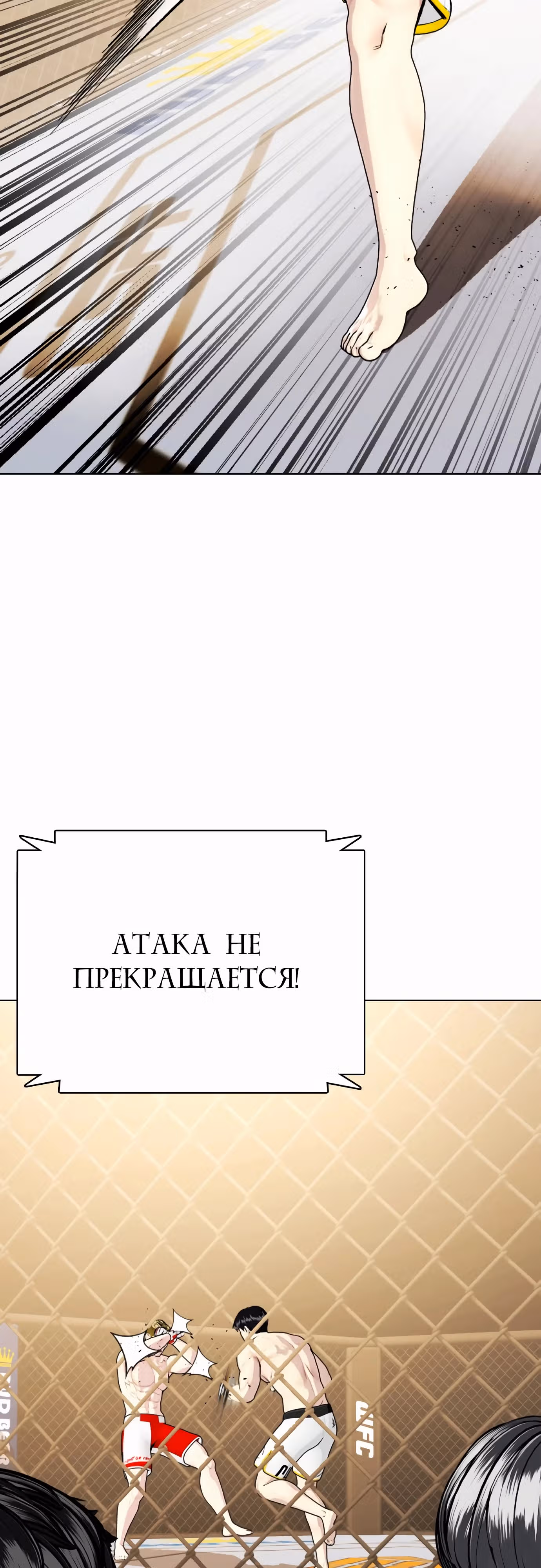 Тот, над кем издеваются, слишком хорош в борьбе — Том 1 · Глава 81, страница 37
