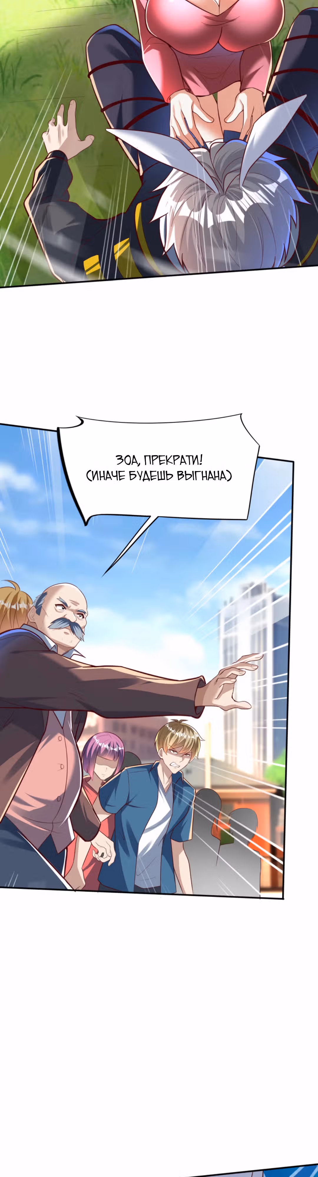 После восстановления ауры, у меня каждый день новый скилл! — Том 1 · Глава 202, страница 7