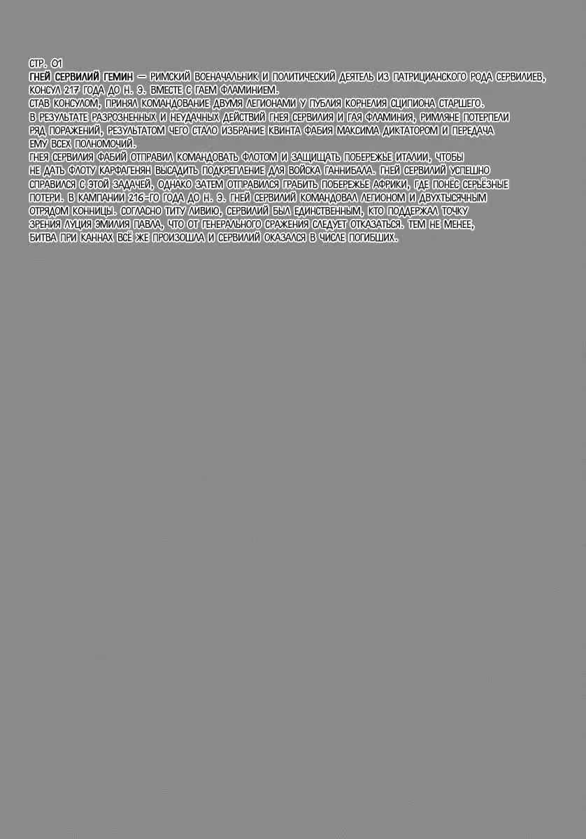 К звёздам — Том 6 · Глава 33, страница 26