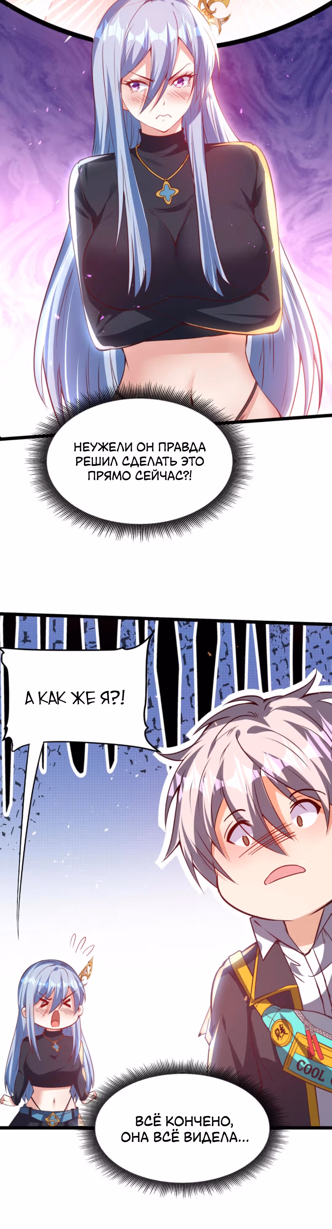 После восстановления ауры, у меня каждый день новый скилл! — Том 1 · Глава 203, страница 16