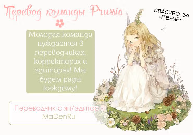 Какусигото — Том 1 · Глава 4, страница 8