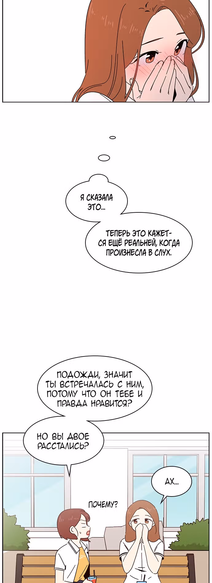 Расцвет молодости — Том 1 · Глава 21, страница 4