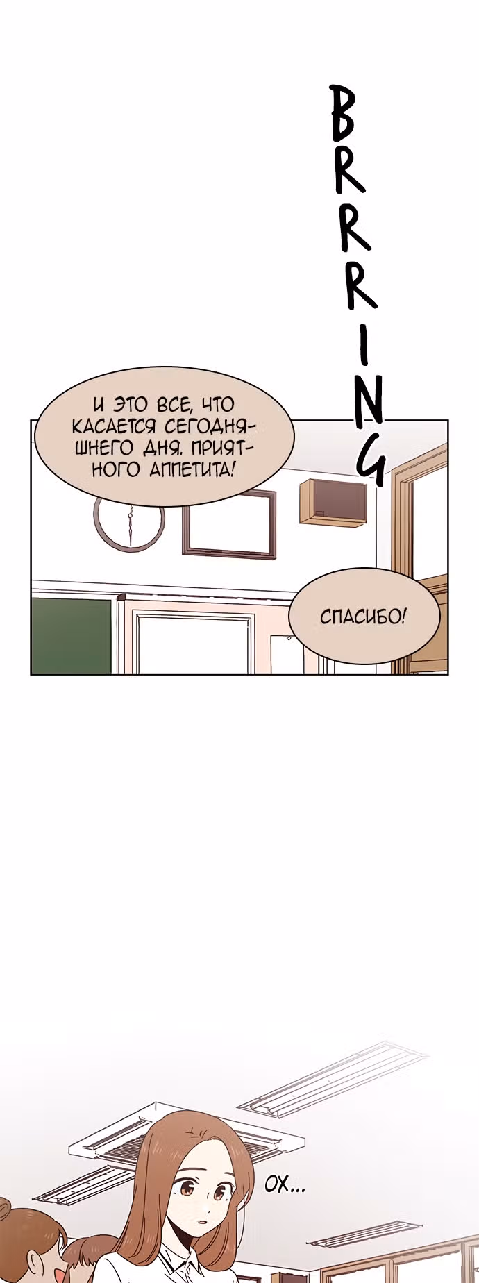 Расцвет молодости — Том 1 · Глава 21, страница 40