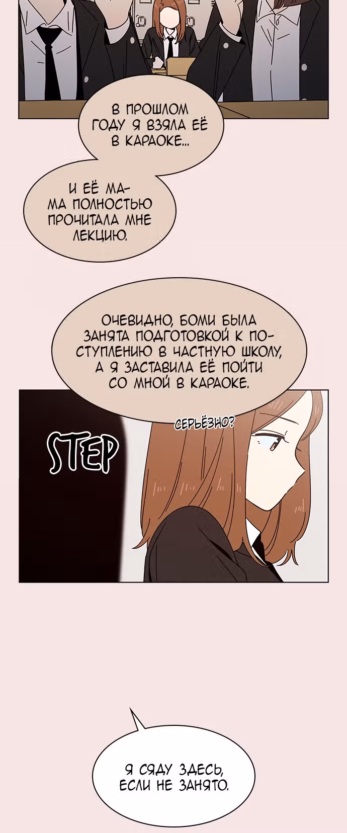 Расцвет молодости — Том 1 · Глава 21, страница 46