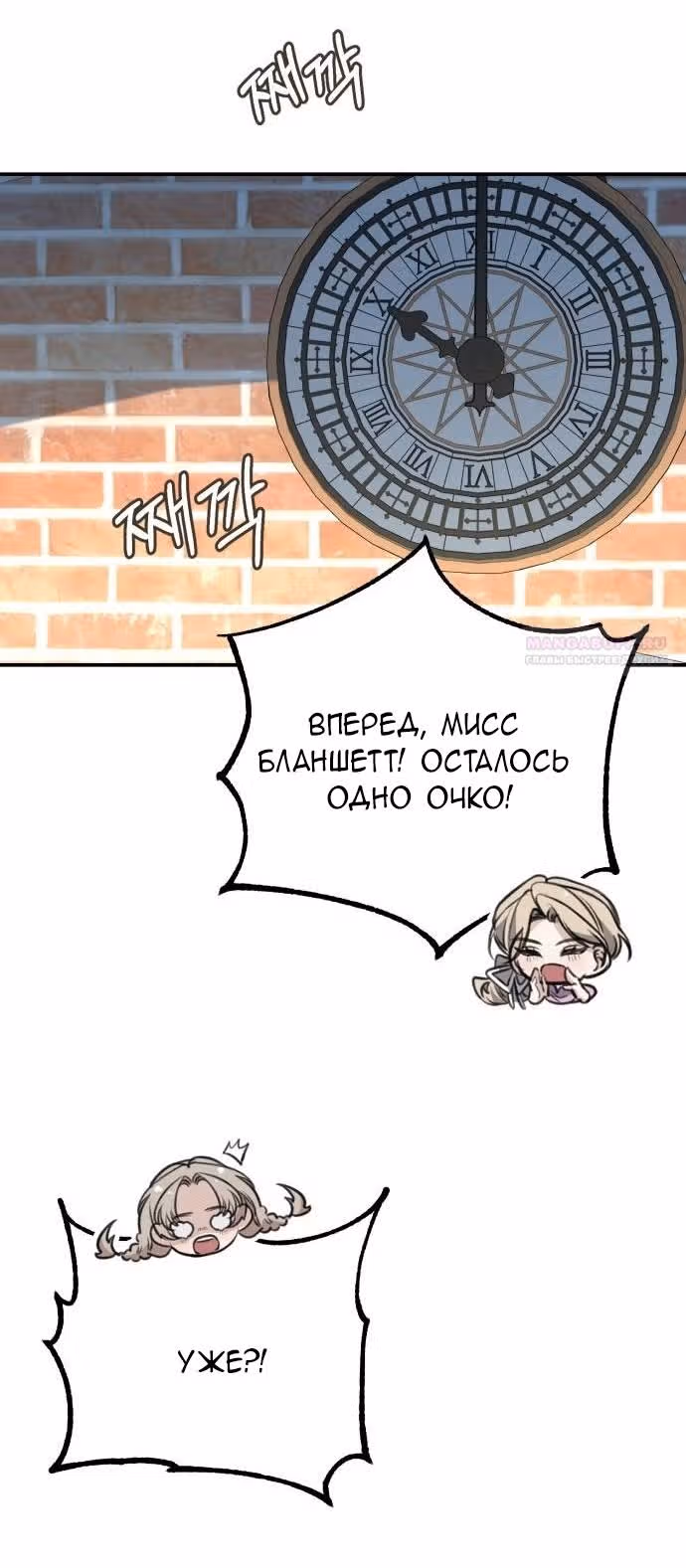 Конец неидеального развода — Том 1 · Глава 9, страница 36