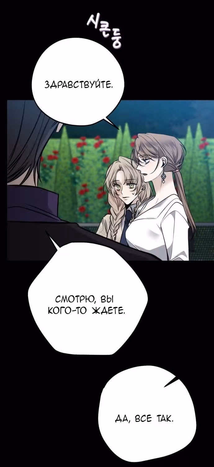 Конец неидеального развода — Том 1 · Глава 9, страница 9