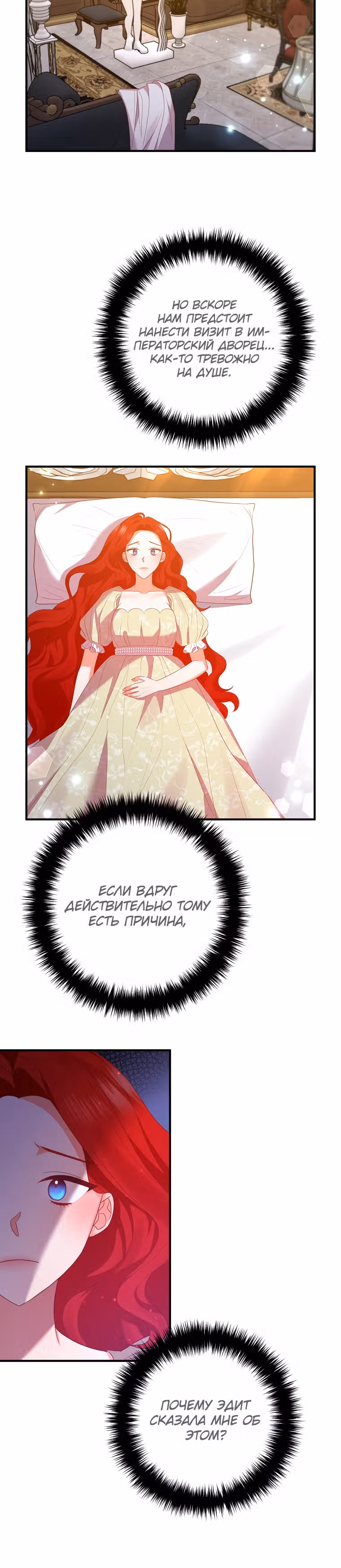 Давай разведемся! — Том 1 · Глава 46, страница 13