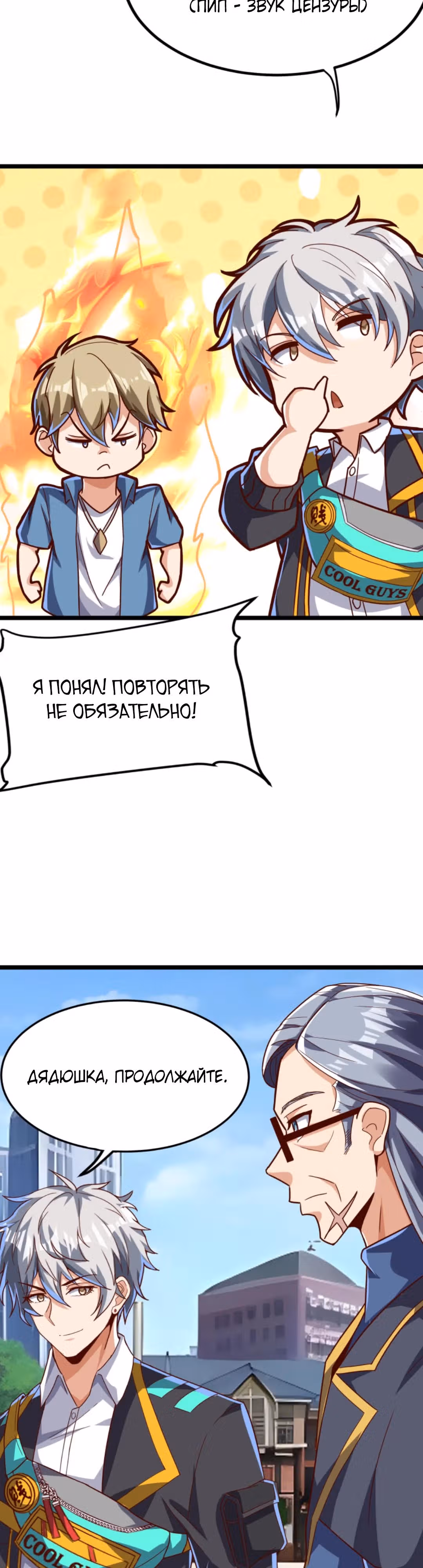 После восстановления ауры, у меня каждый день новый скилл! — Том 1 · Глава 206, страница 9