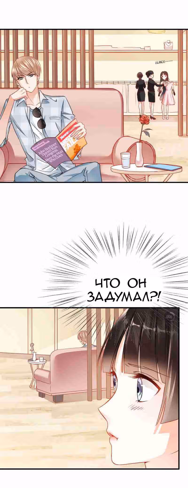 Я пролечу тысячу гор, чтобы любить тебя. — Том 1 · Глава 4, страница 12