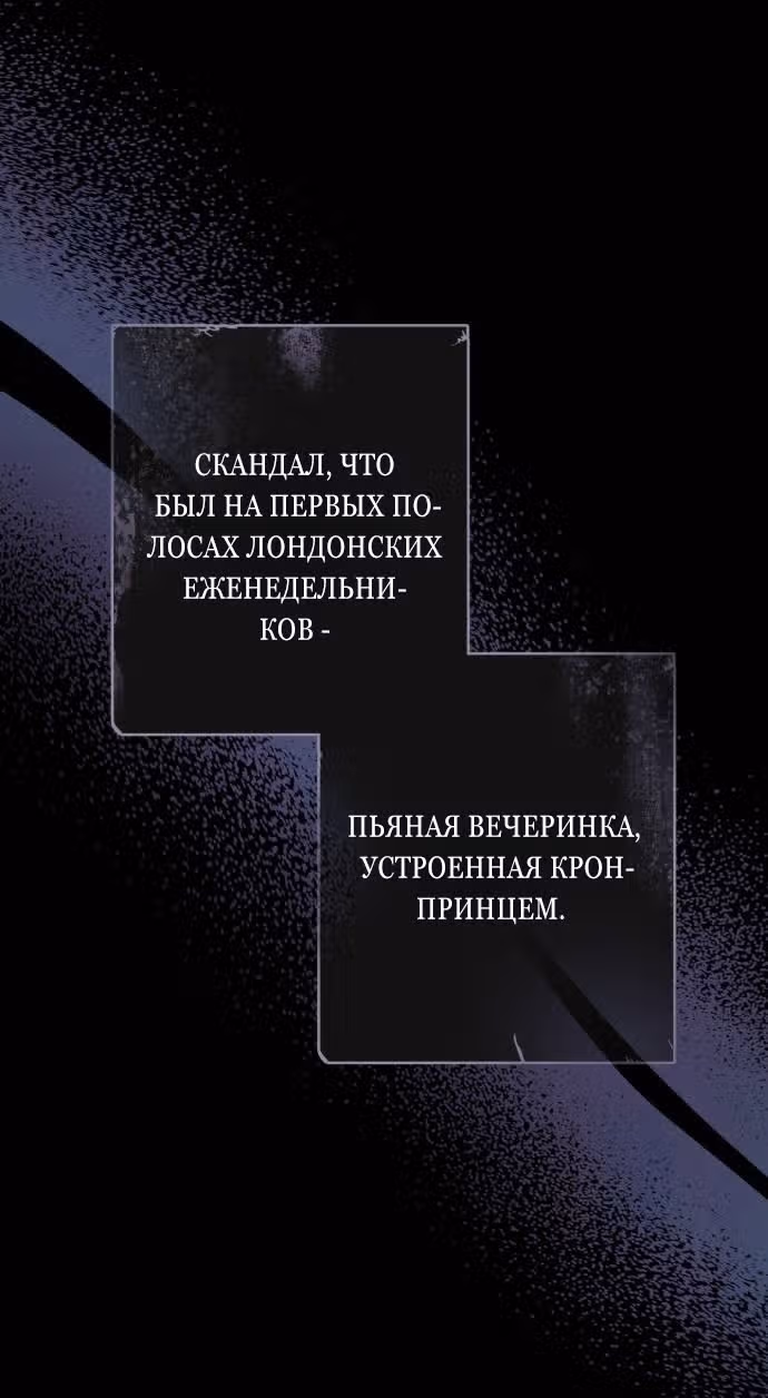 Конец неидеального развода — Том 1 · Глава 8, страница 29