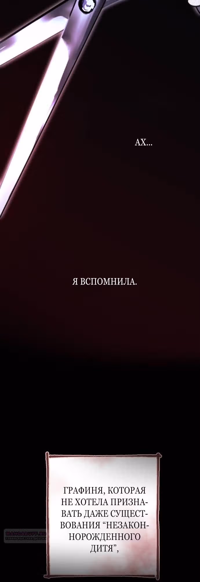 Конец неидеального развода — Том 1 · Глава 8, страница 42